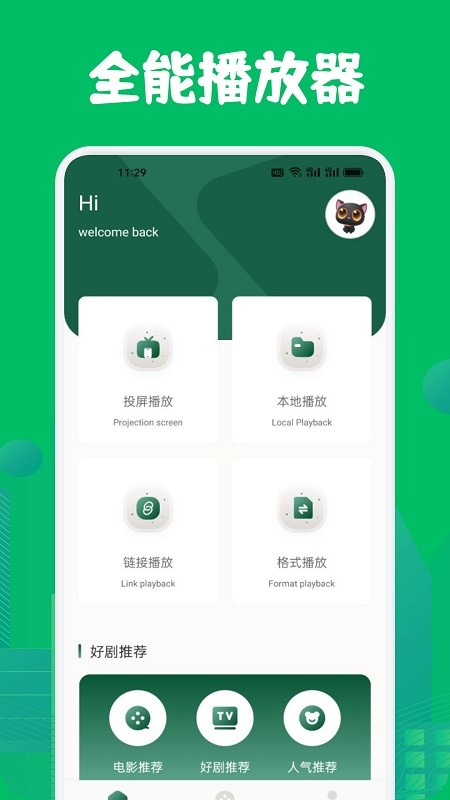 王牌影視免費追劇app