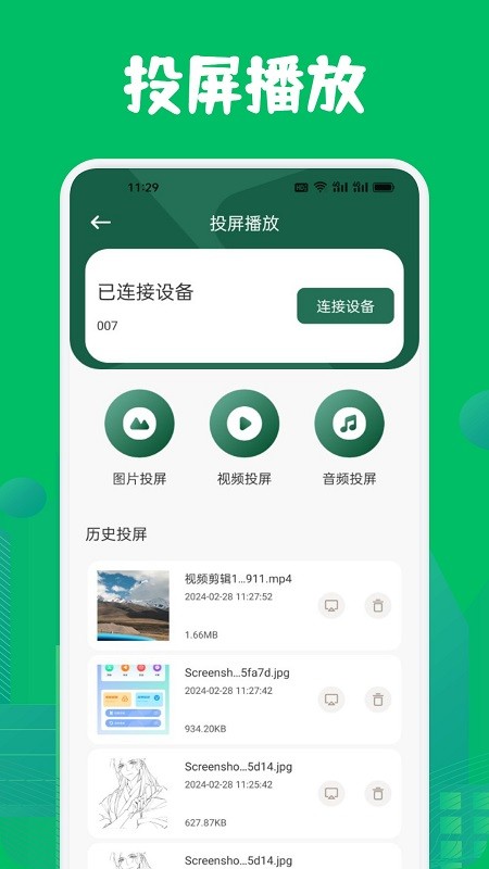 王牌影視免費追劇app