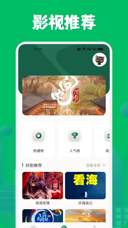 王牌影視免費追劇app