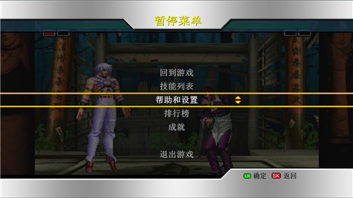 拳皇98終極對決漢化中文版