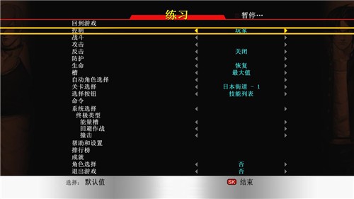 拳皇98終極對決下載