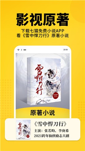 七貓小說免費版本下載安裝