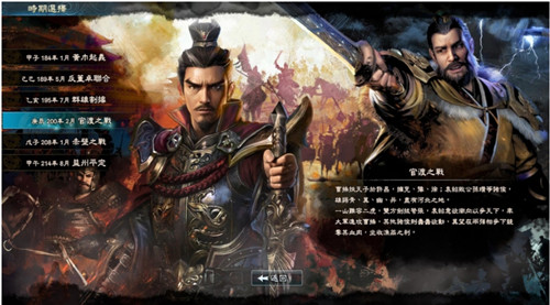 三國群英傳8免steam下載