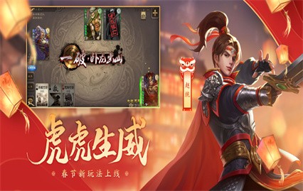 三國殺十周年wegame互通版下載