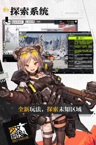 少女前線1下載官方