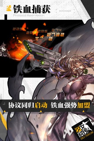 少女前線1下載官方