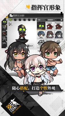 少女前線內置菜單