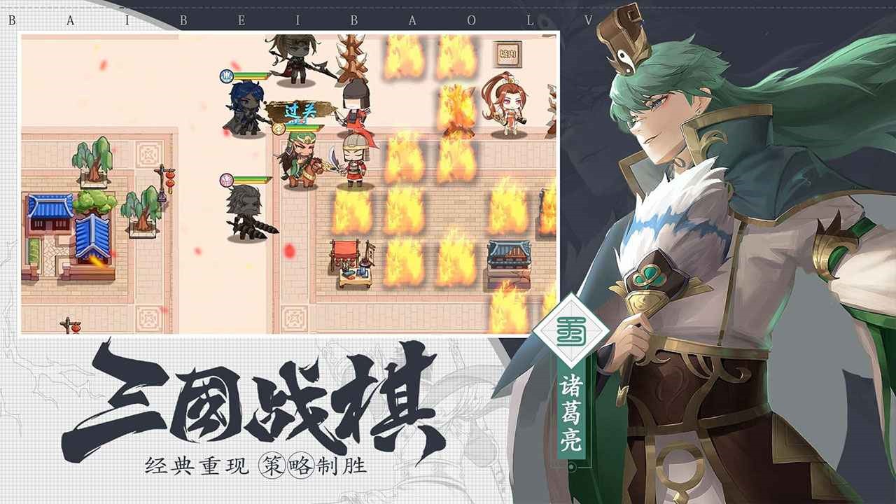 同人戰棋遊戲三國誌趙雲傳