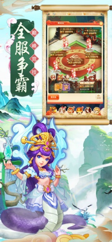 西遊尋仙記手遊下載