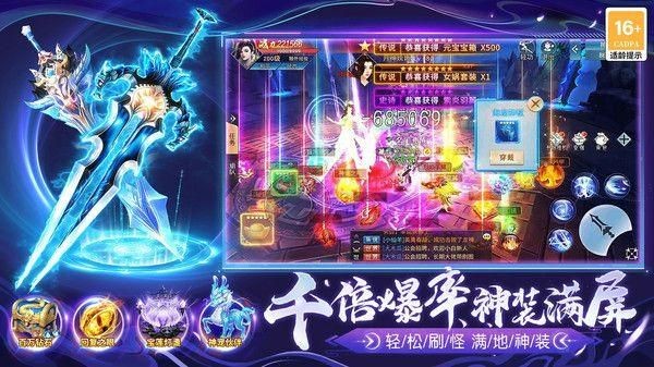 夢仙靈手遊官方版下載