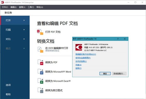 ABBYY FineReader14ɫ⼤