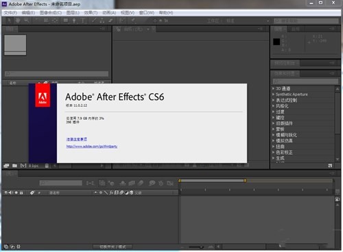 Adobe After Effects cs6綠色中文版