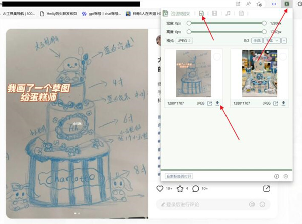 aix智能下載器插件edge下載