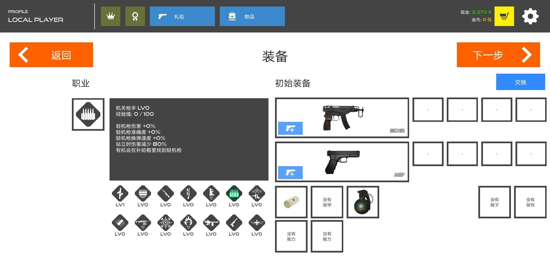 火柴人戰爭複仇打擊手機版最新版下載