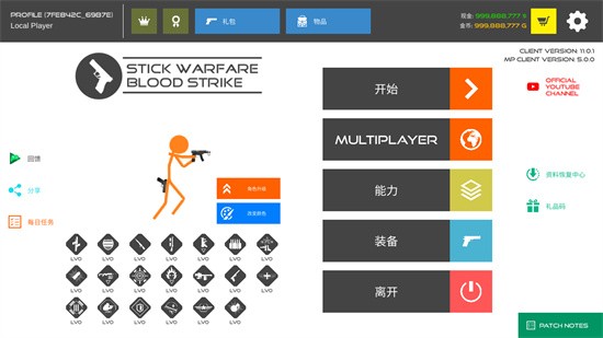 火柴人戰爭複仇打擊無限現金無限金幣下載