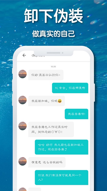 耳語漂流瓶下載