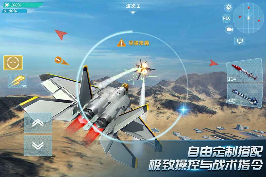 現代空戰3d官方版下載