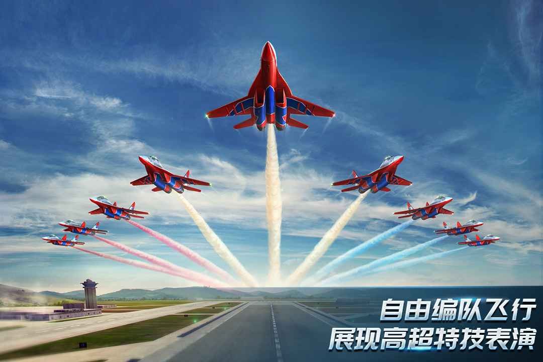 現代空戰3d官方版下載