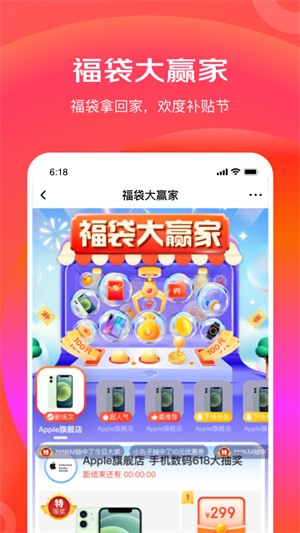 京東極速版app下載