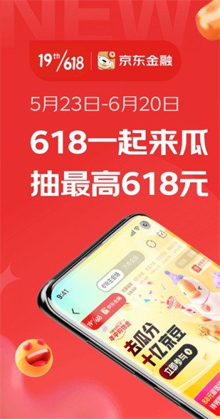 京東支付app下載安裝