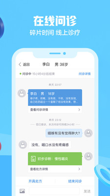 京東醫生app最新版