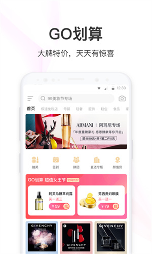 聚美優品app下載安裝