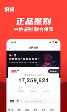 虎撲識貨app下載