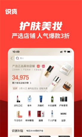 虎撲識貨app下載