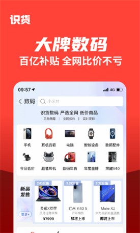 虎撲識貨app下載