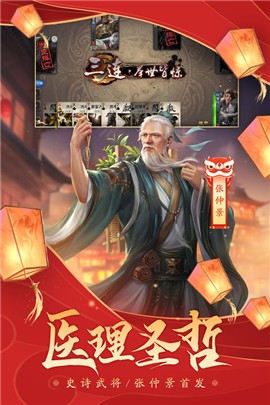 三國殺十周年wegame手機版下載