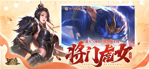 三國殺online互通版