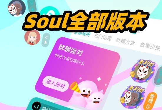 Soulȫ汾