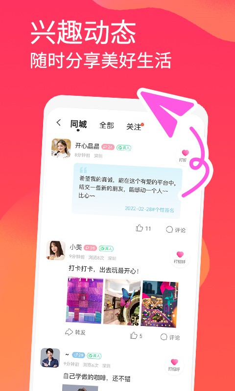 麵麵交友app下載最新版