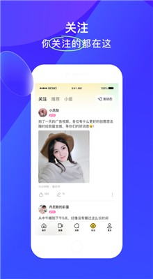 陌陌交友app免費版