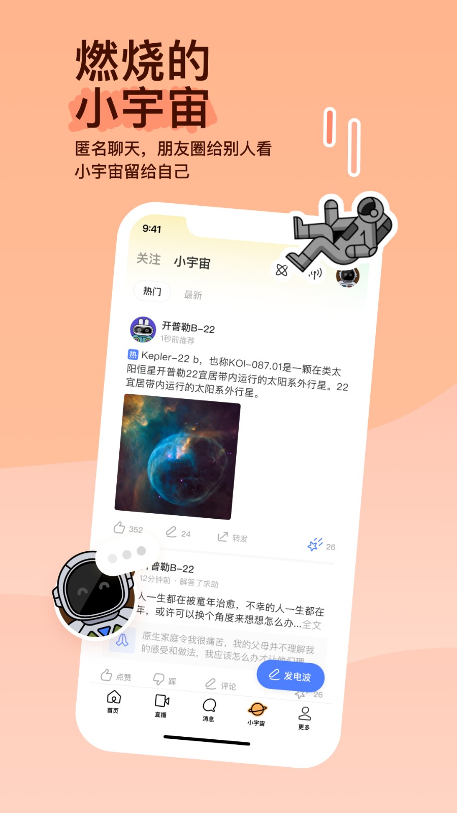 陌陌app免費版下載安裝最新版