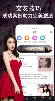 探探交友app免費版下載v4