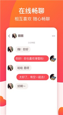 牽手app下載安裝