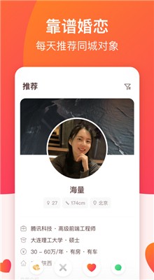 牽手app下載安裝