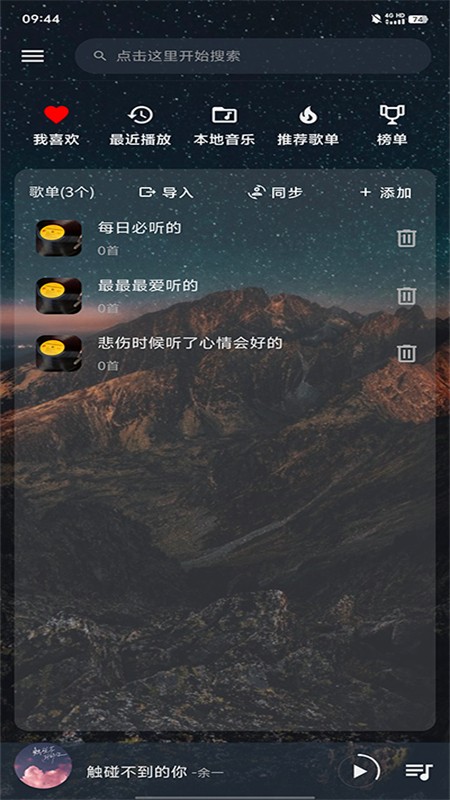 速悅音樂下載app官方最新版本