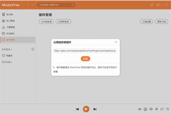 musicfree電腦版