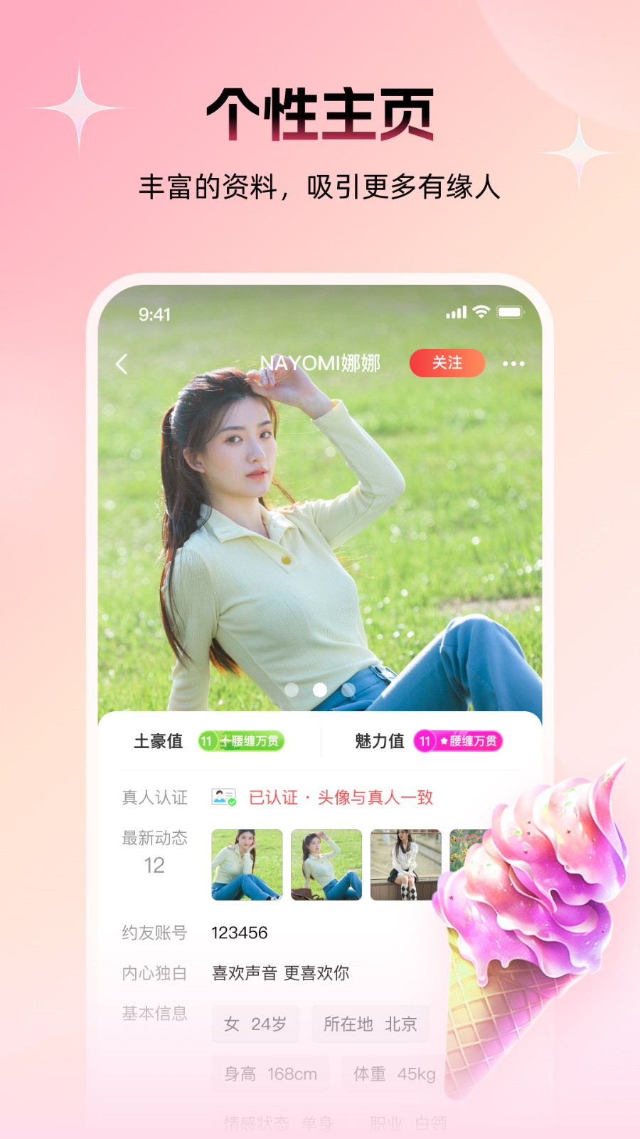 附近約友app