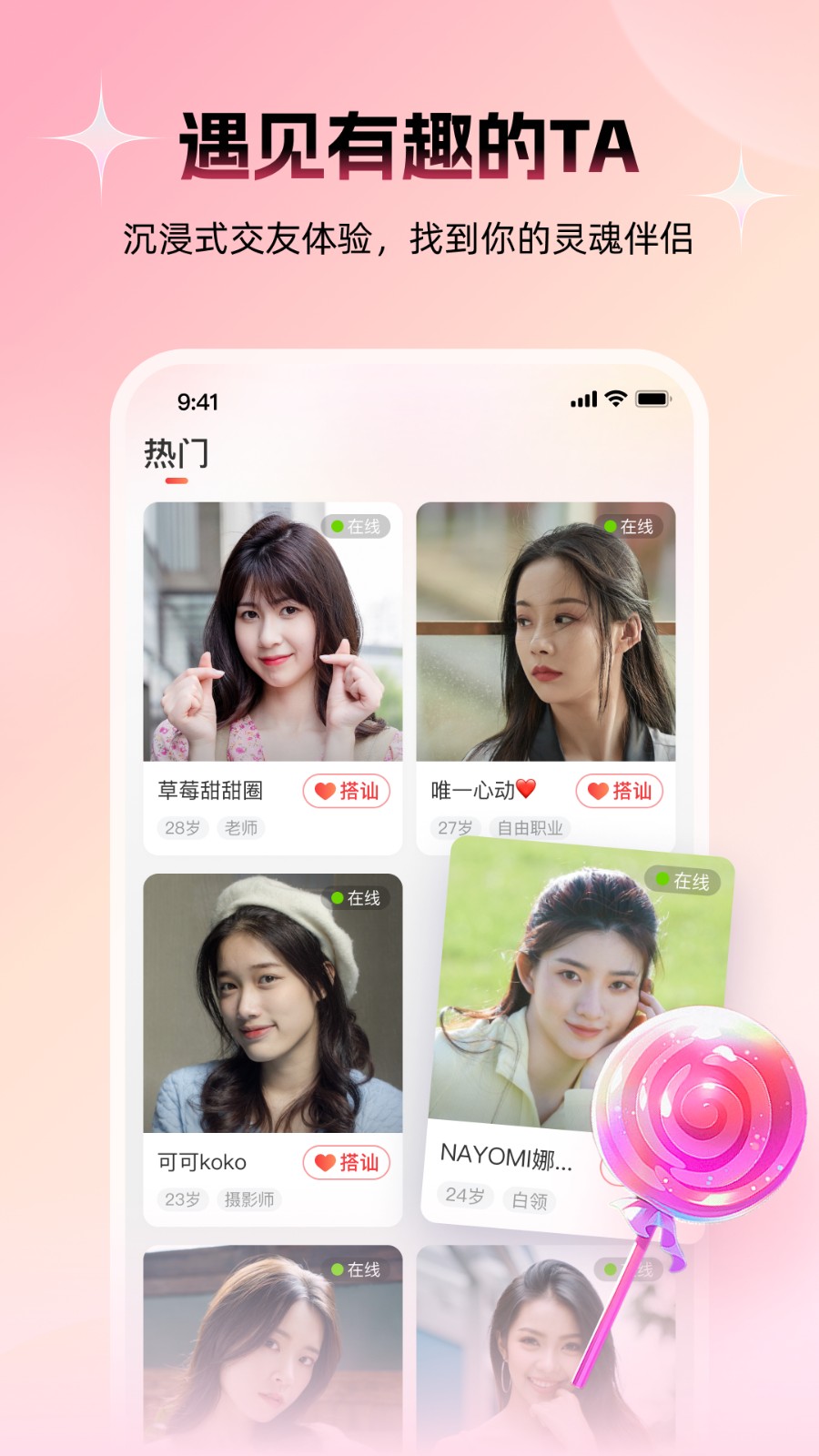 附近約友app