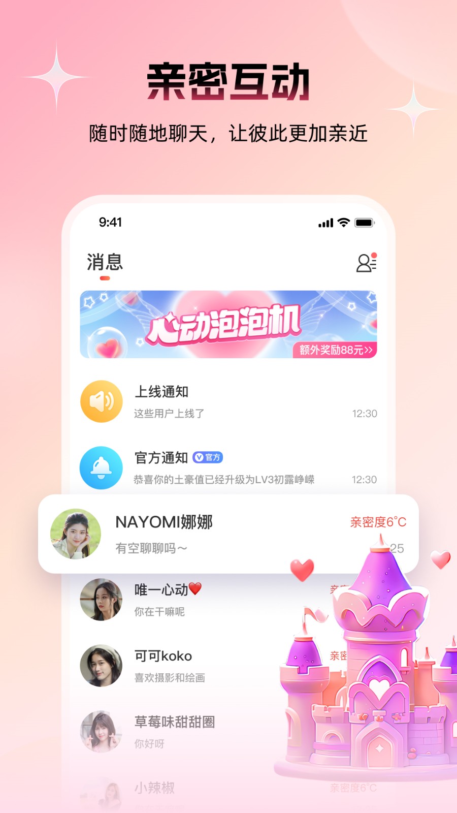 附近約友app