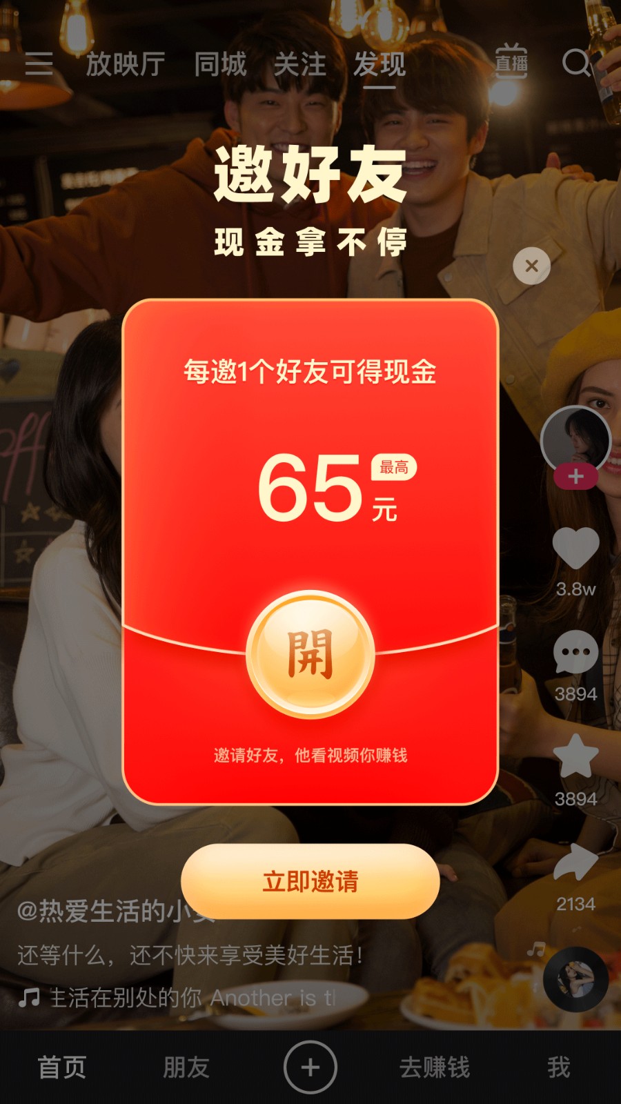 快手極速版安裝app下載