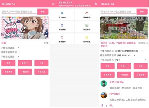 BILIBILI AS安卓版下載