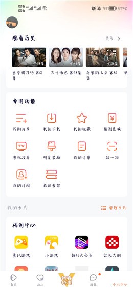 騰訊視頻vip免費下載app