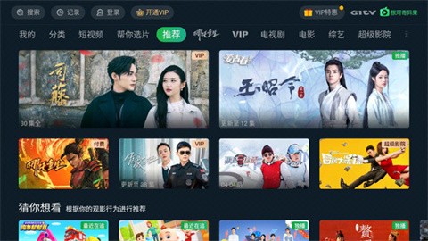 銀河奇異果tv下載安裝