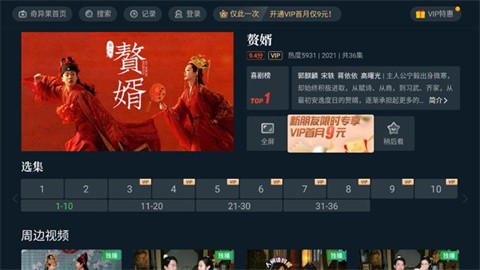 銀河奇異果tv下載安裝