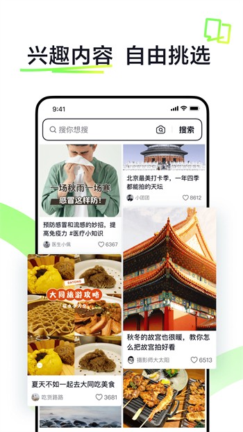 抖音搜索app下載