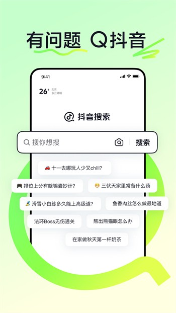 抖音搜索app下載